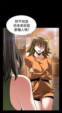 [KKUN &INSANE] Love Parameter 恋爱辅助器 86-93 [Chinese]