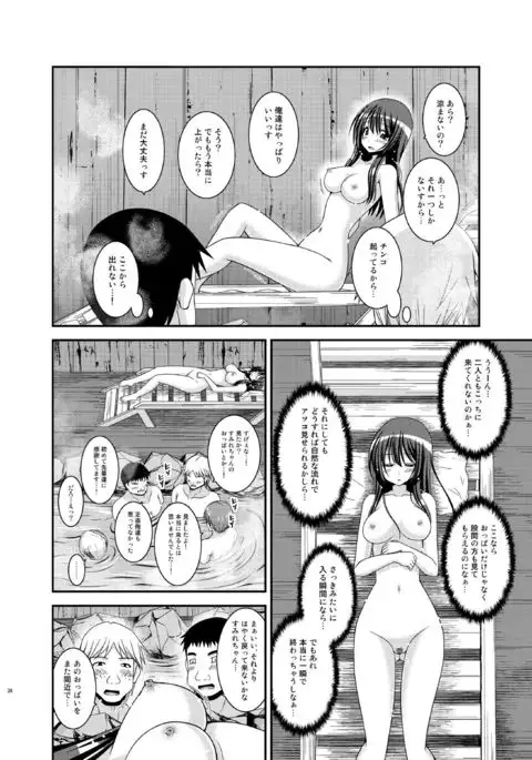 Roshutsu Shoujo Nikki 16 Satsume