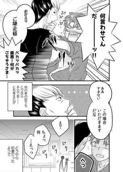 sonna konnano futarigoto