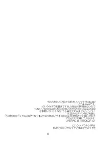 (C81) [434NotFound (isya)] Addicted To You (Suite PreCure) [English] [Yuri-ism]