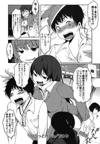 [Shouno Kotaroo] Chu-lip!