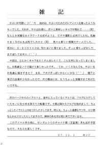 [Asanoya (Kittsu)] Ai Dorei Master-bation (THE iDOLM@STER) [Digital]