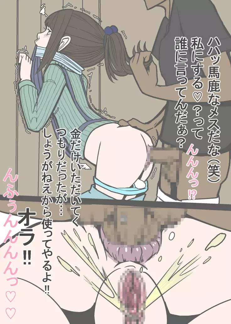 即堕ち2P～無様堕ちの12娘～