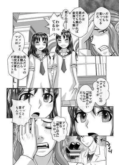 BEYOND ~ Aisubeki Kanata no Hitobito 10