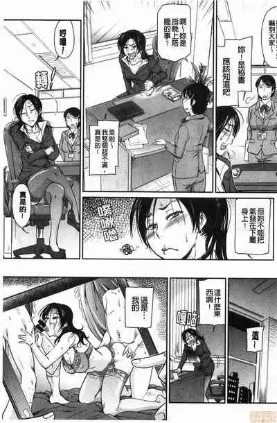 Fukujuu Onna Kyoushi