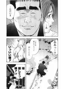 [Sakabe Shuuichi] Rape Vol.2