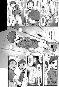Chuppon Onna no Vacuum Fella Ch.1-4