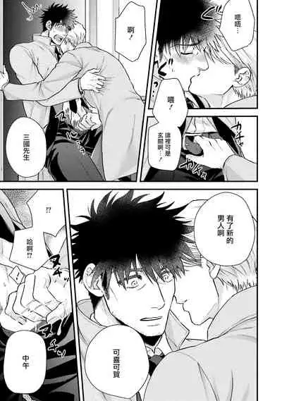 Kinou wa Otanoshimi Deshita ne | 昨天过得很愉快吧