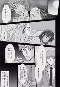 [Nazo no Akanekokan (Kuroneko Nigou, Kuroneko Reigou)] 謎の赤猫団＋謎の黒猫団 17 姉妹肉牢編 邪【淫】王の章 - 成人向 - 淫獣大聖戦 ・改 Twin Angel War (Injuu Seisen Twin Angels)