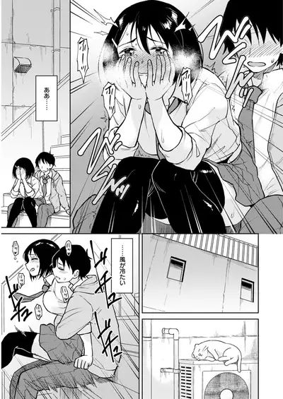 WANI ANTHOLOGY Vol.5