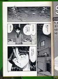 [Hiryuu Ran] SHAMPOO