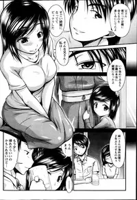 Namaiki! 2013-11
