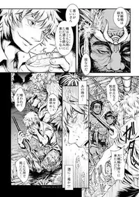 [伊達なつく]鱗人TF