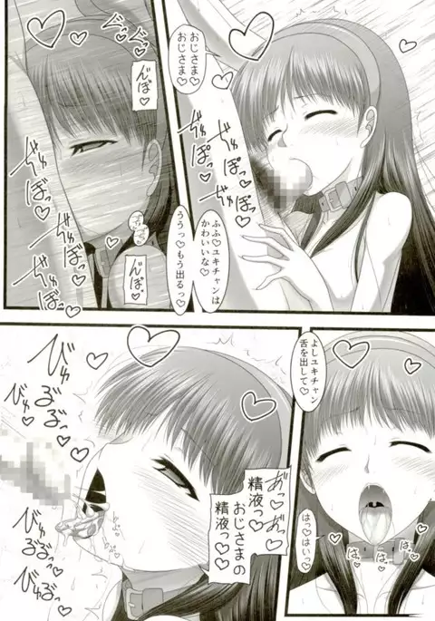 Amagiya no Waka Okami Hanjouki ~Fukkatsu Hen~