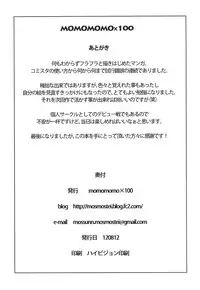 [Momomomo×100] LANRAN CARNIVAL (Rinne no Lagrange) [Digital]