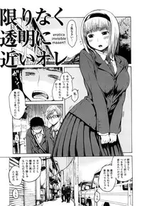 [Ishikawa Shisuke] Midara na Kemono