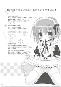 (C84) [Ar Da Coda (Zinan)] Show you Guts Cool Say na Tanpenshuu (Ro-Kyu-Bu!)