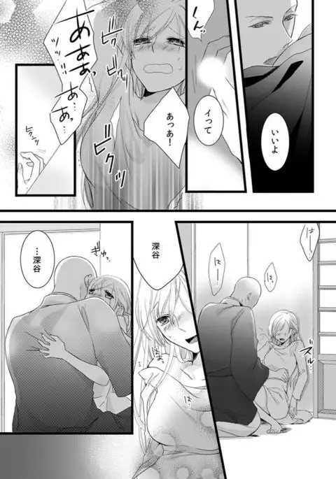 Souryo to Majiwaru Shikiyoku no Yoru ni... 5