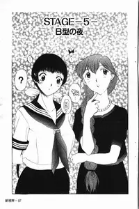 [Kusatsu Terunyo] Darkwhisper | 陰暗中的低語 [Chinese]