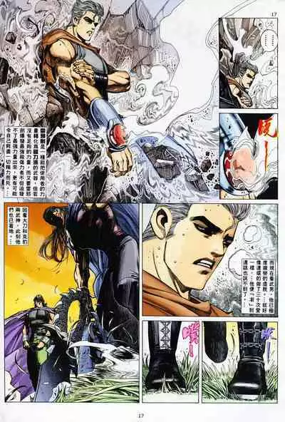 【海虎武神】 005