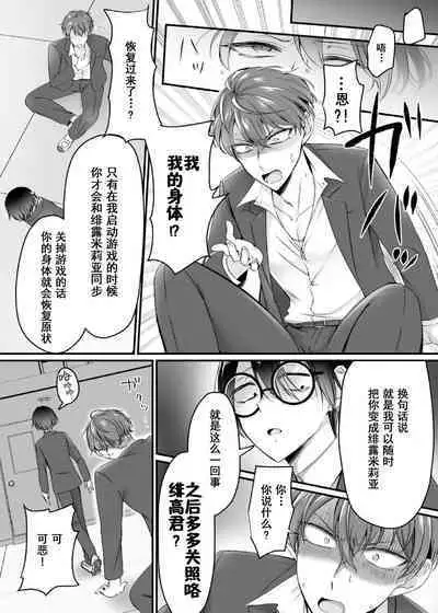 Genjitsu Douki Gacha