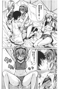 Dosukebe Kyousitu | 超好色的教室