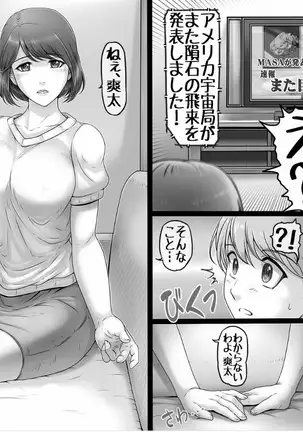 At the end of the world