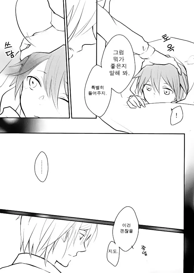 Dame da yo Togami-kun!