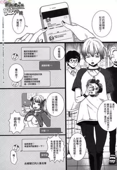 Anata to Issho ni Ikitai