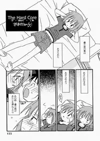 [Kagami Fumio] The Hard Core