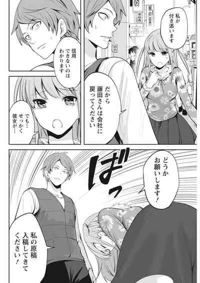 Monthly Vitaman 2018-04 [Digital]