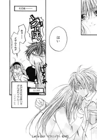 [Ayase Satomi] Pretty Angel Coco & Nana