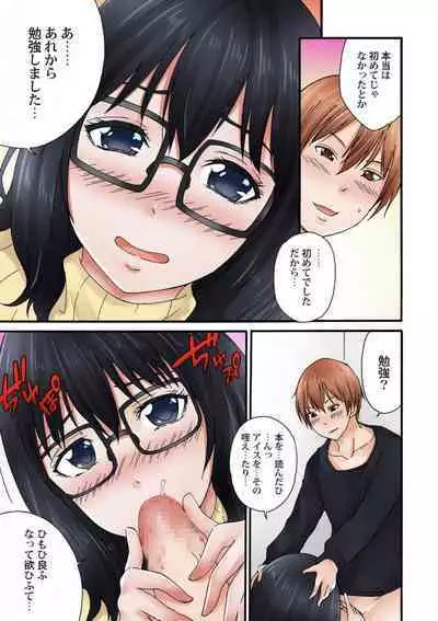 Jimiko no Toriko 1-6