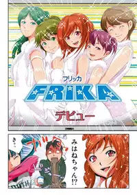 [Kamakiri] Hane Hane Mihane 1 [Digital]