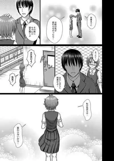 [Takamichi] Ochita Namida [Digital]