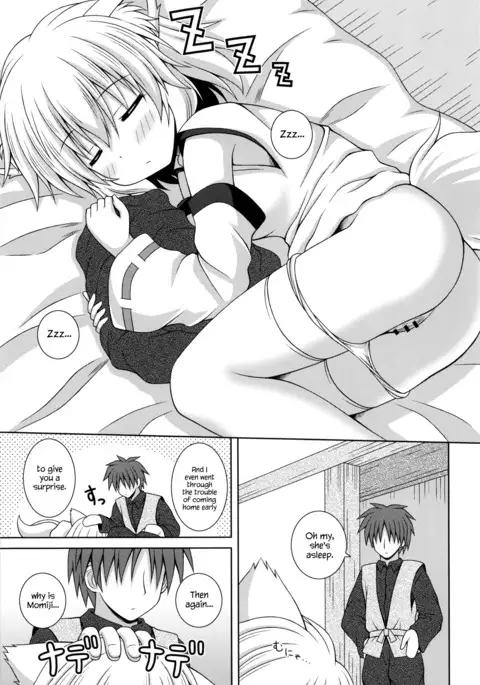 Wan wo wan Okaerinasai