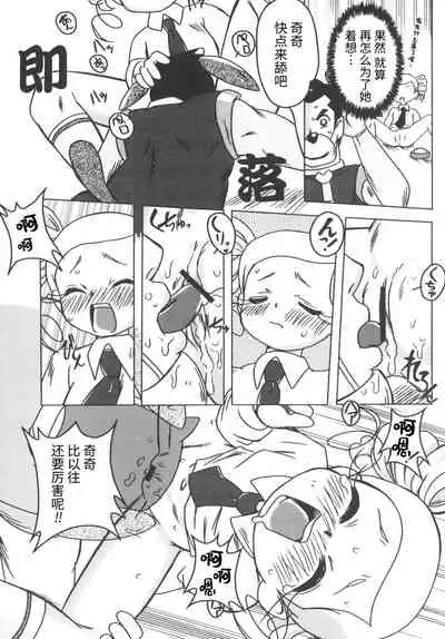 Amashuu NO Pant Taterooru Z