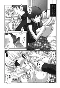 [Shigunyan] Puni Puni