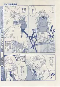 MAGAZINE BE×BOY 2014-12