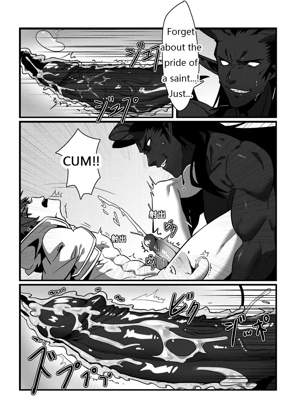 Shintou - PENETRATION