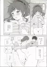 (C95) [Fuka Fuka (Sekiya Asami)] she:chicken (Qualidea Code)