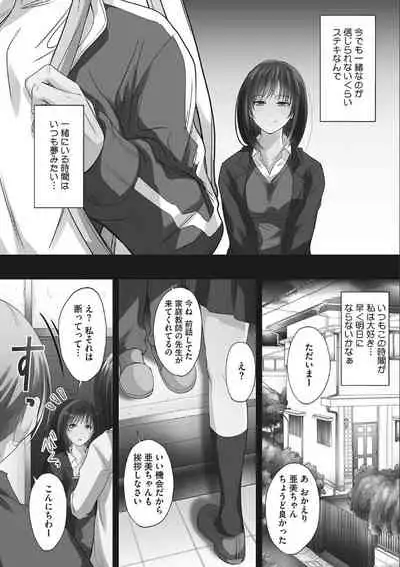 Tsundere Katakoi Shoujo wa Namahame Sex Friend ni Ochimashita