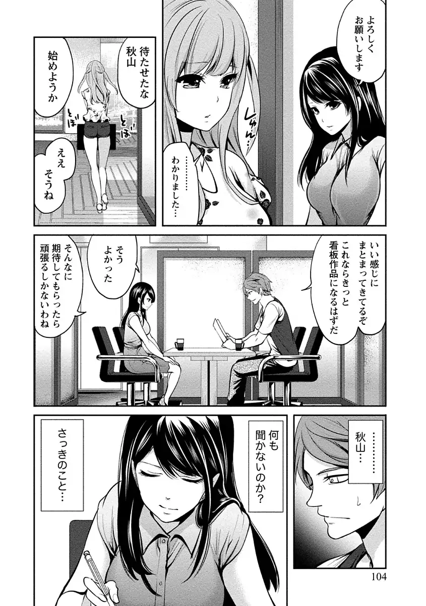 ペンと彼女と甘い罠 （1）