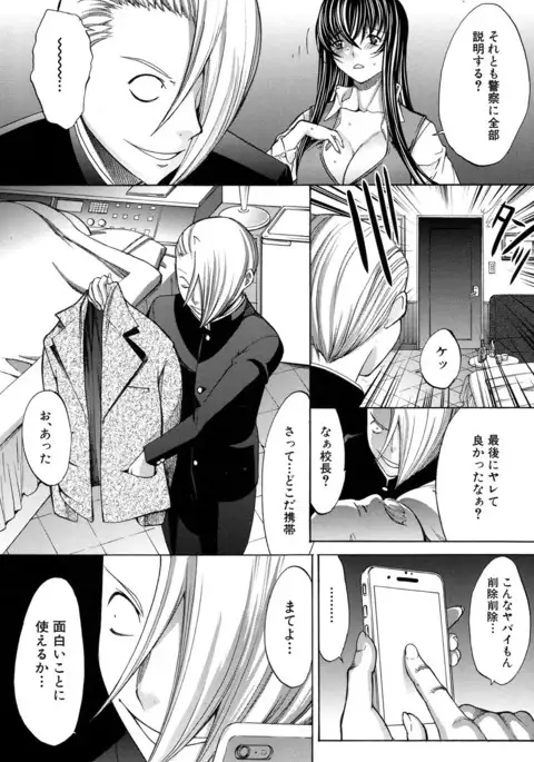 Shinjin Jokyoushi Shinjou Yuuko Ch. 1-6