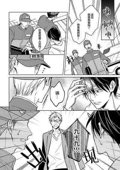 Gokudou wa Kodoku na Oni o Yoru ni Kuu | 黑道于夜晚吞噬孤独之鬼