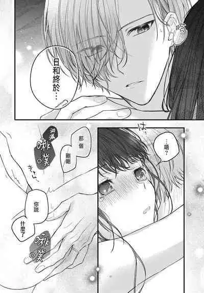 Tsuki e no Yomeiri 1-5