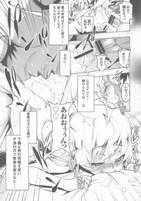 (SC62) [Yuunabe Shinkouchuu (Tanabe Kyou)] Netoraregatari Yon (Bakemonogatari)