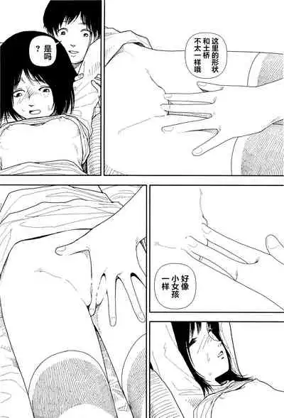 Bunkou no Hitotachi 1