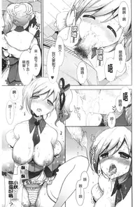 [Mozuya Murasaki] Icha Love! | 稚嫩女之愛! [Chinese]