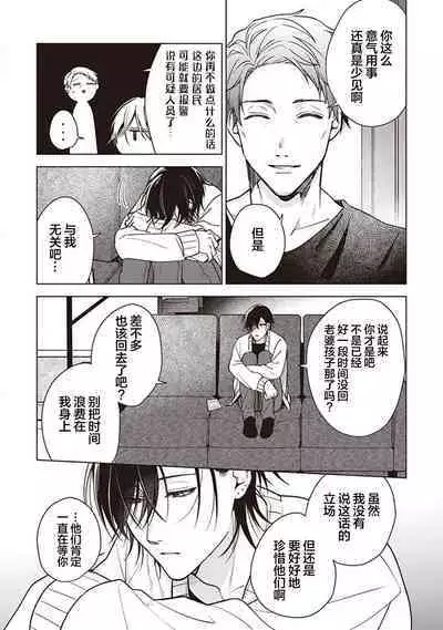 Koino Chishiryou ｜恋爱的致死量